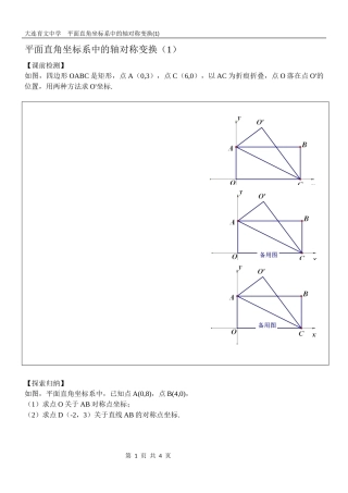 课后作业：课案卷平行练习和能力提升(2).19(3)