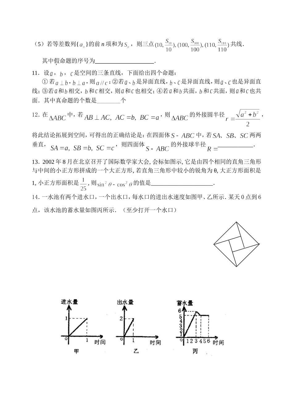 填空题专项训练7_第2页