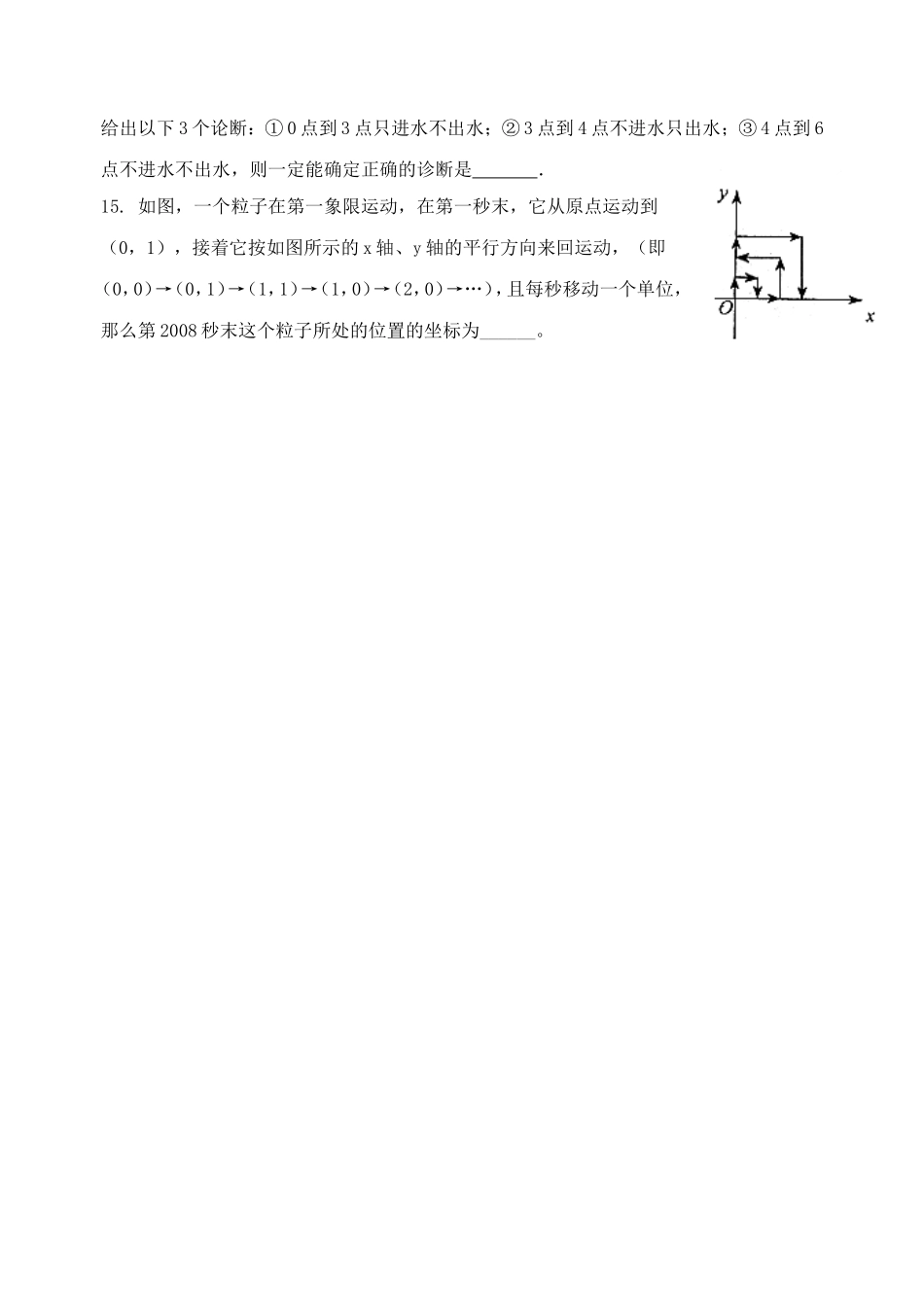 填空题专项训练7_第3页