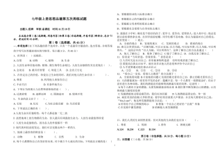 第五次周练试题