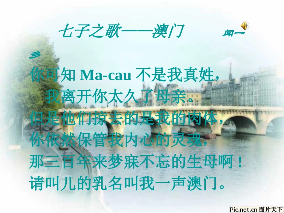 2012届高中语文-1.2.1《发现》3课件-苏教版必修3_第1页
