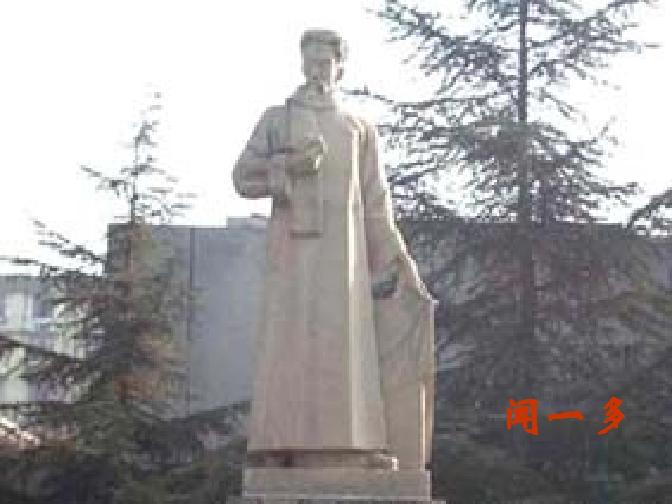 2012届高中语文-1.2.1《发现》3课件-苏教版必修3_第3页