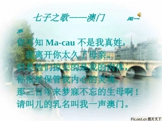 2012届高中语文-1.2.1《发现》3课件-苏教版必修3