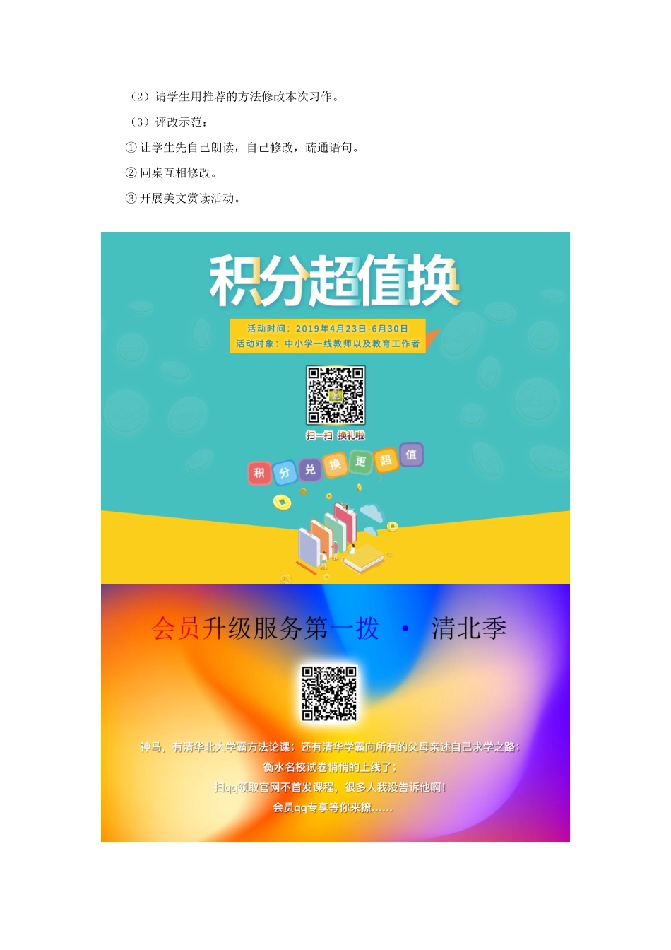 六年级语文下册《我爱大自然》教学设计 教科版-教科版小学六年级下册语文教案_第2页