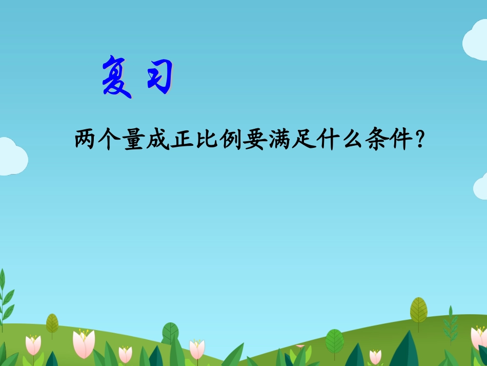 画一画-(2)_第2页