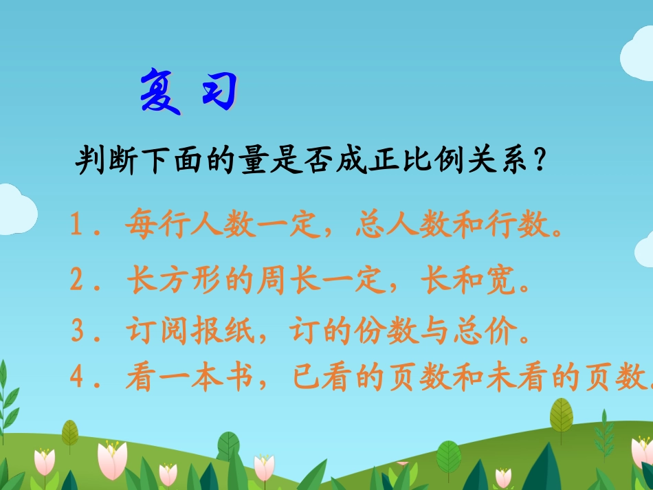 画一画-(2)_第3页