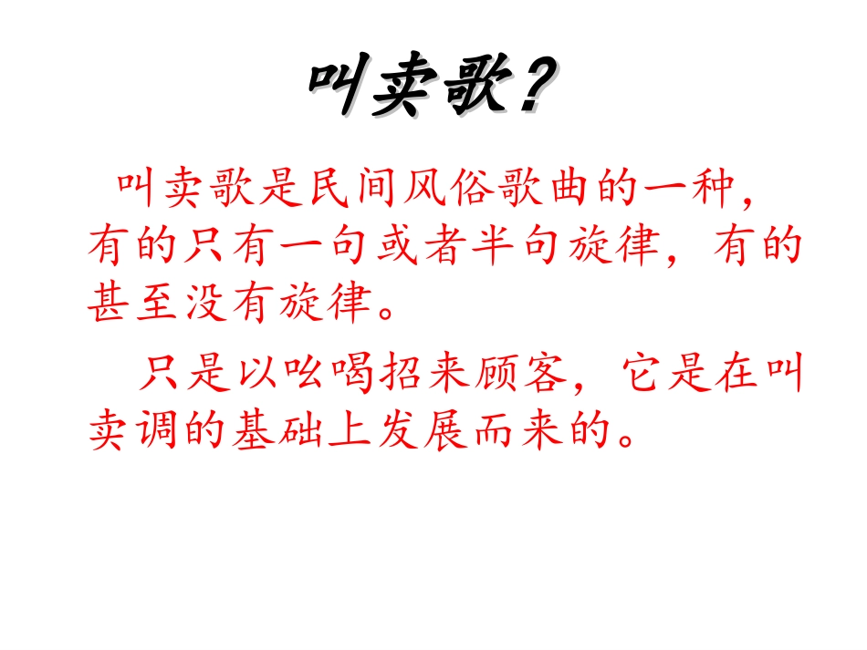 《木瓜恰恰恰》课件1_第3页