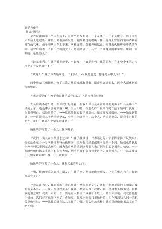 8、《一个文官的死》：苦涩的笑