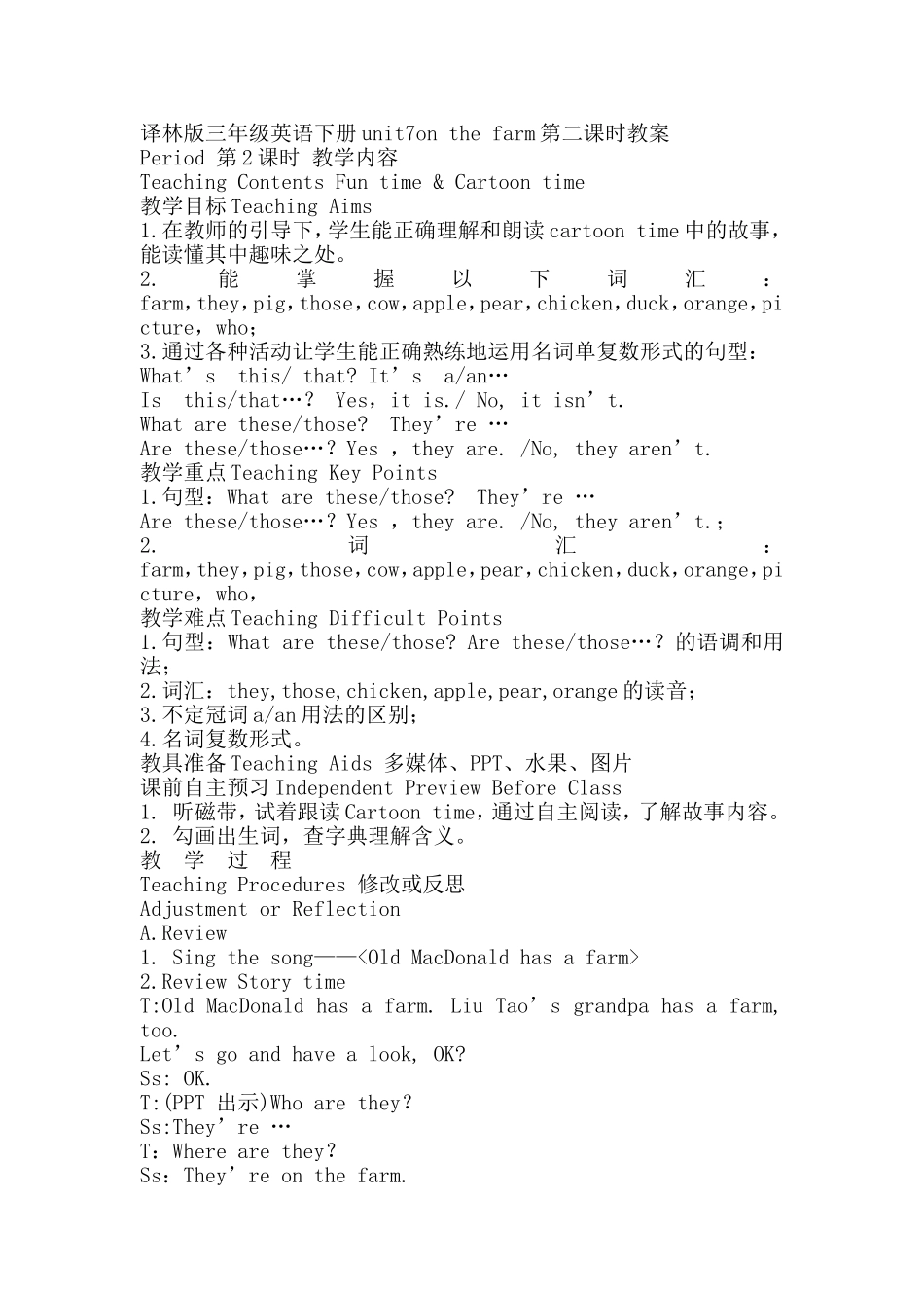 三下unit7第二课时教案_第1页
