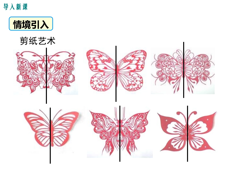 4利用轴对称进行设计_第3页