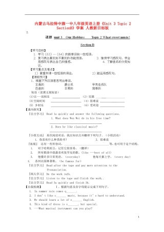 内蒙古乌拉特中旗一中八年级英语上册《Unit-3-Topic-2-SectionB》学案(无答案)-人教新目标版