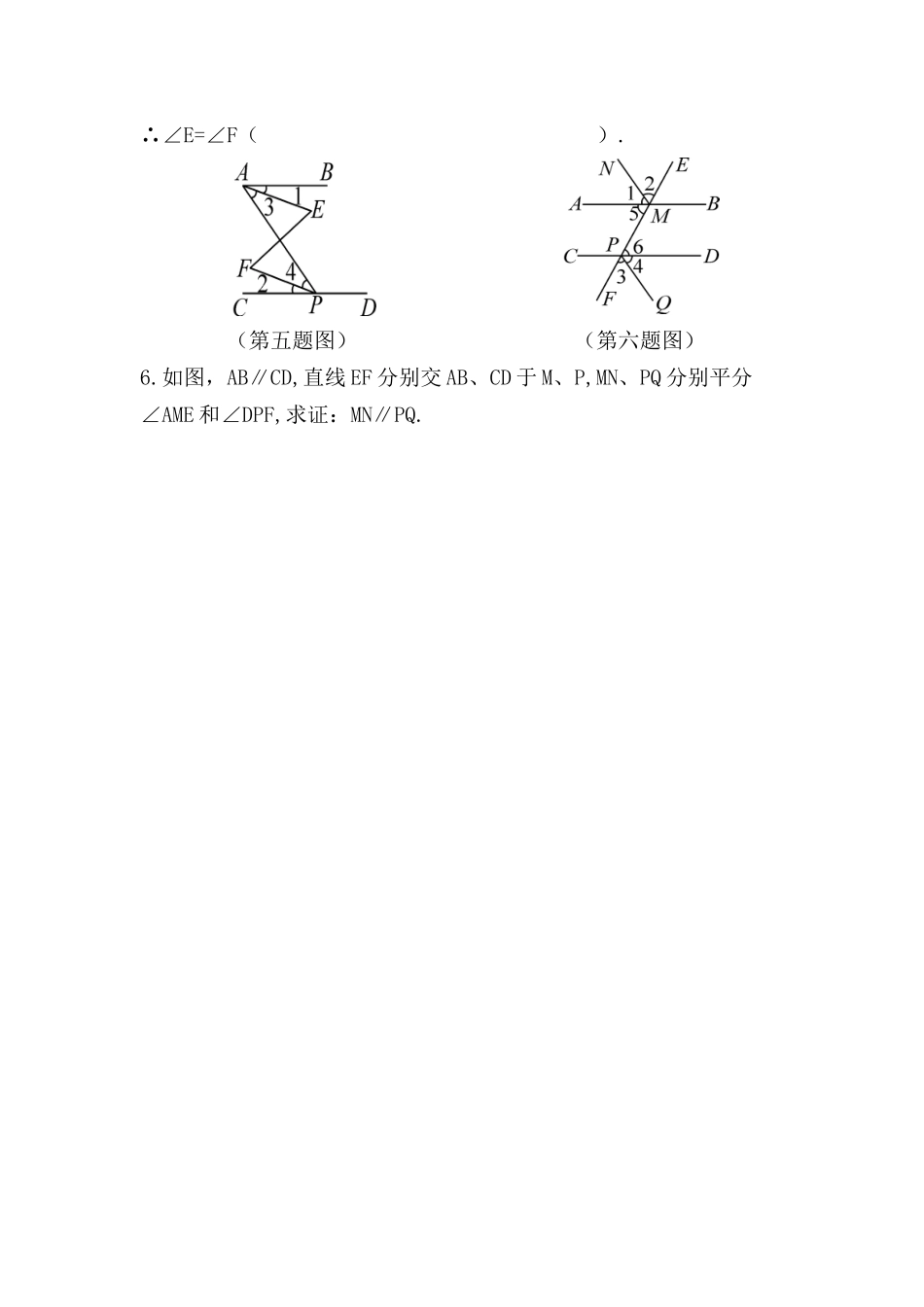 5.3.2平行线的性质对应练习_第2页
