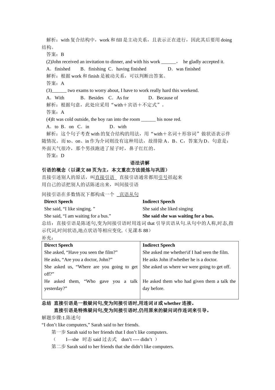 人教版高一英语必修一Unit2知识点梳理SectionC重点词汇_第3页