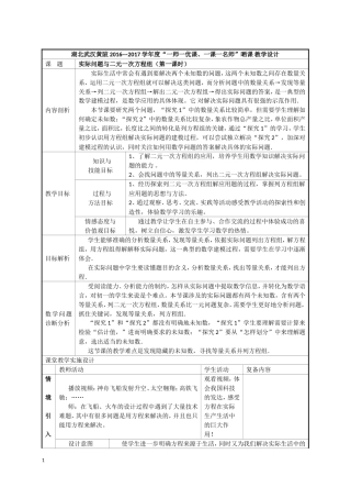 实际问题与二元一次方程组1
