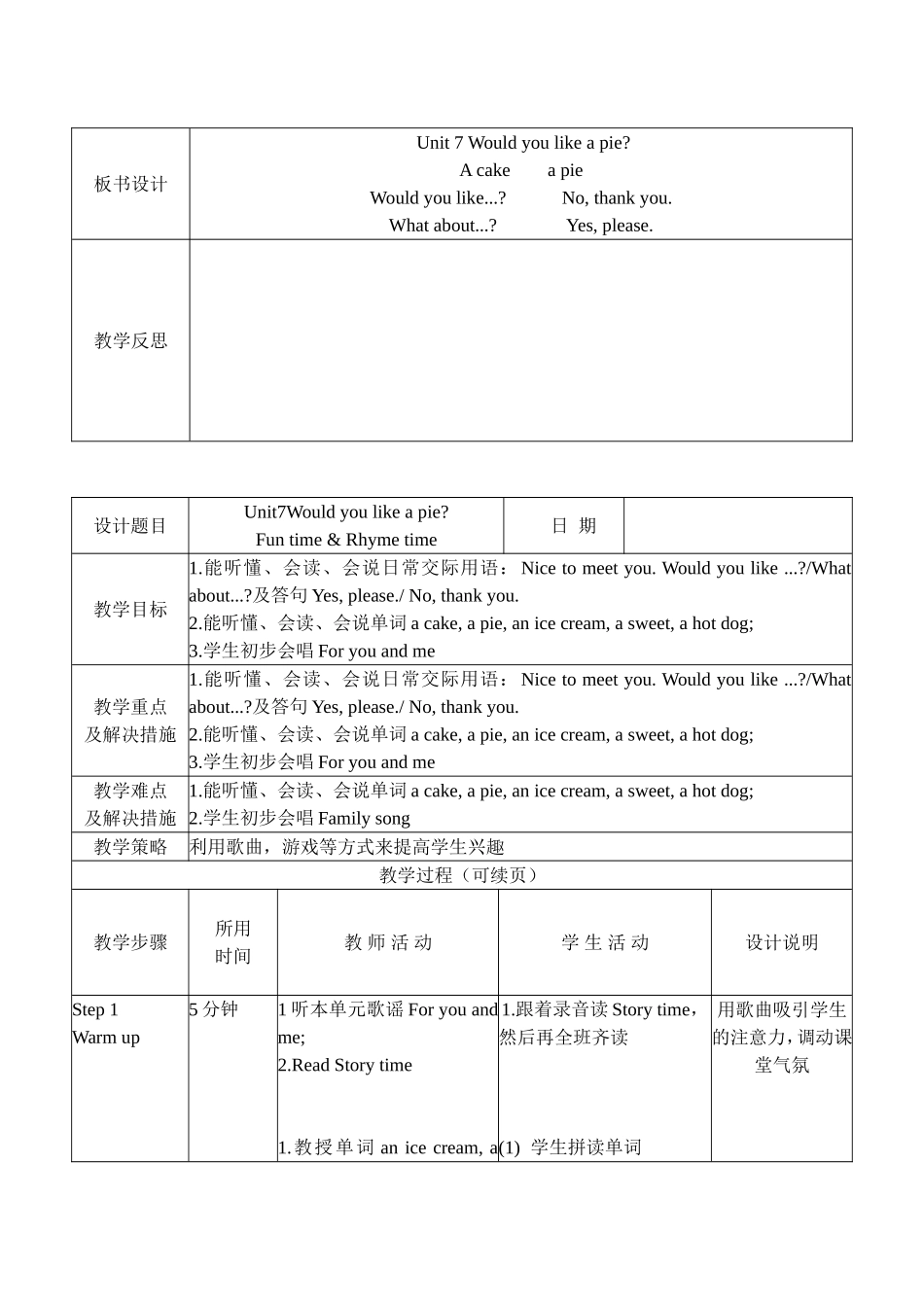 3Au7教案_第3页