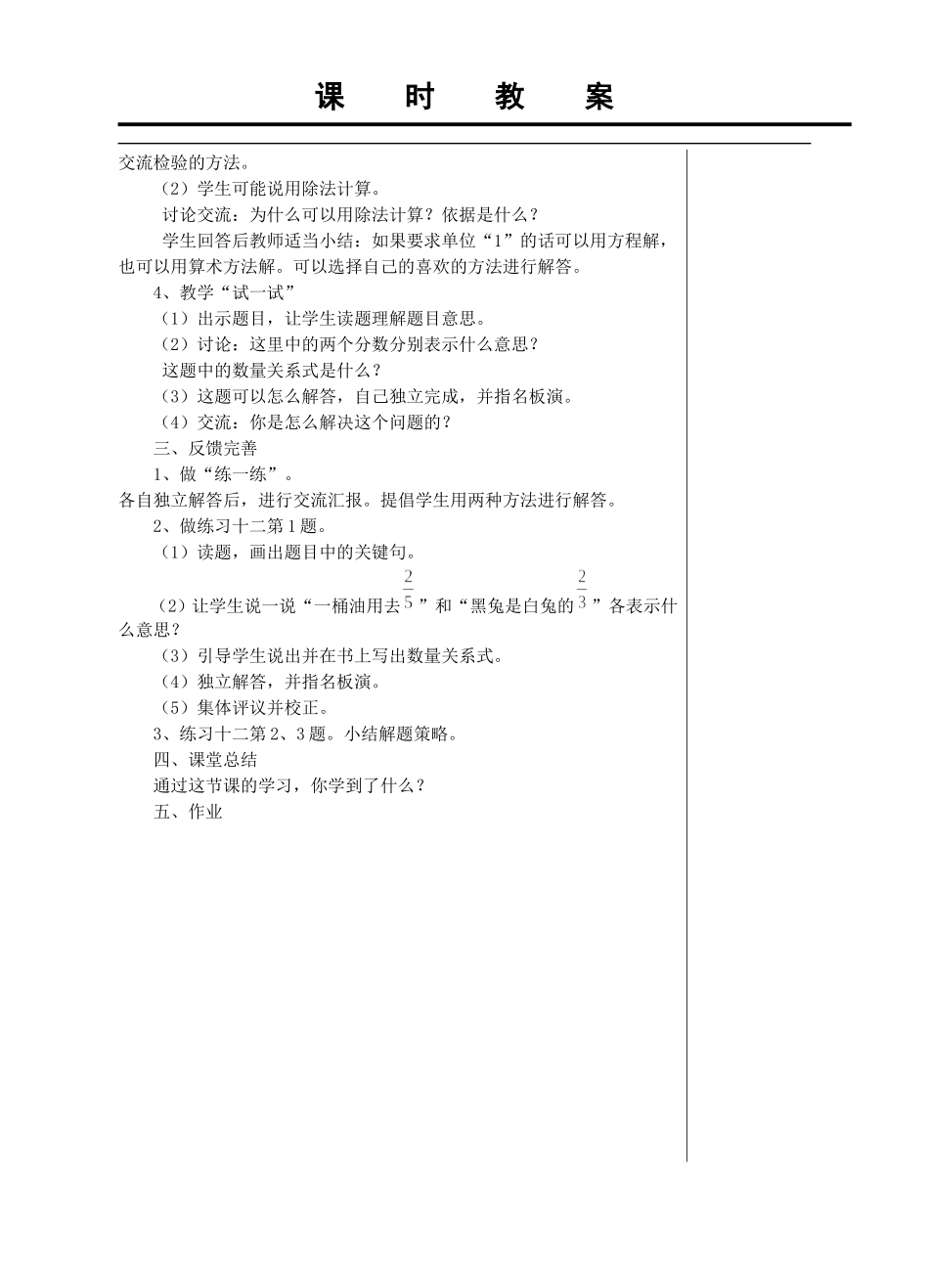 4-除法简单应用题(1)_第2页