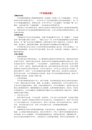 云南省罗平县长底民中2014-2015学年八年级物理上册 4.3 平面镜成像教案 （新版）新人教版