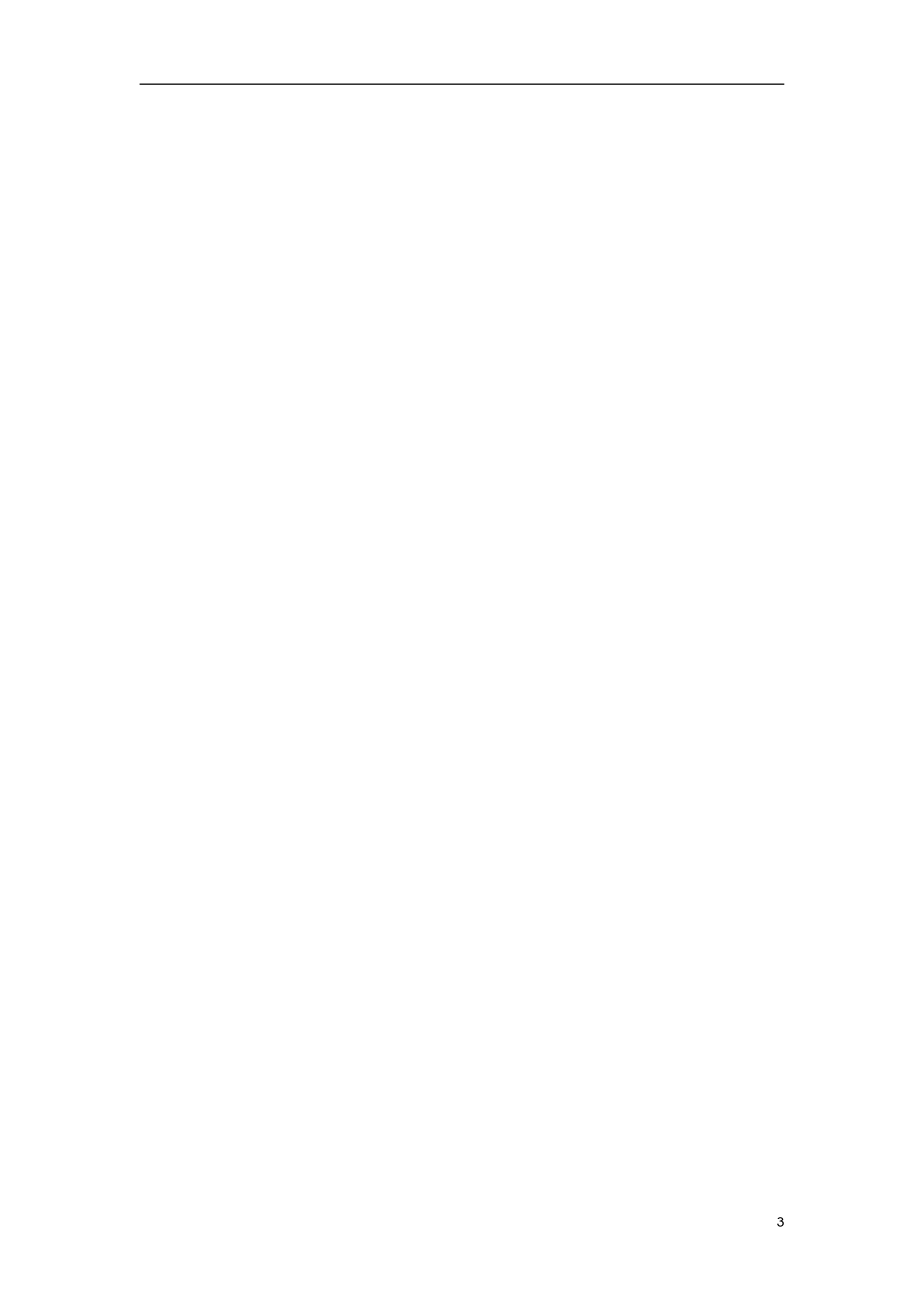 五年级语文上册 20 鸡毛信教学设计 西师大版_第3页