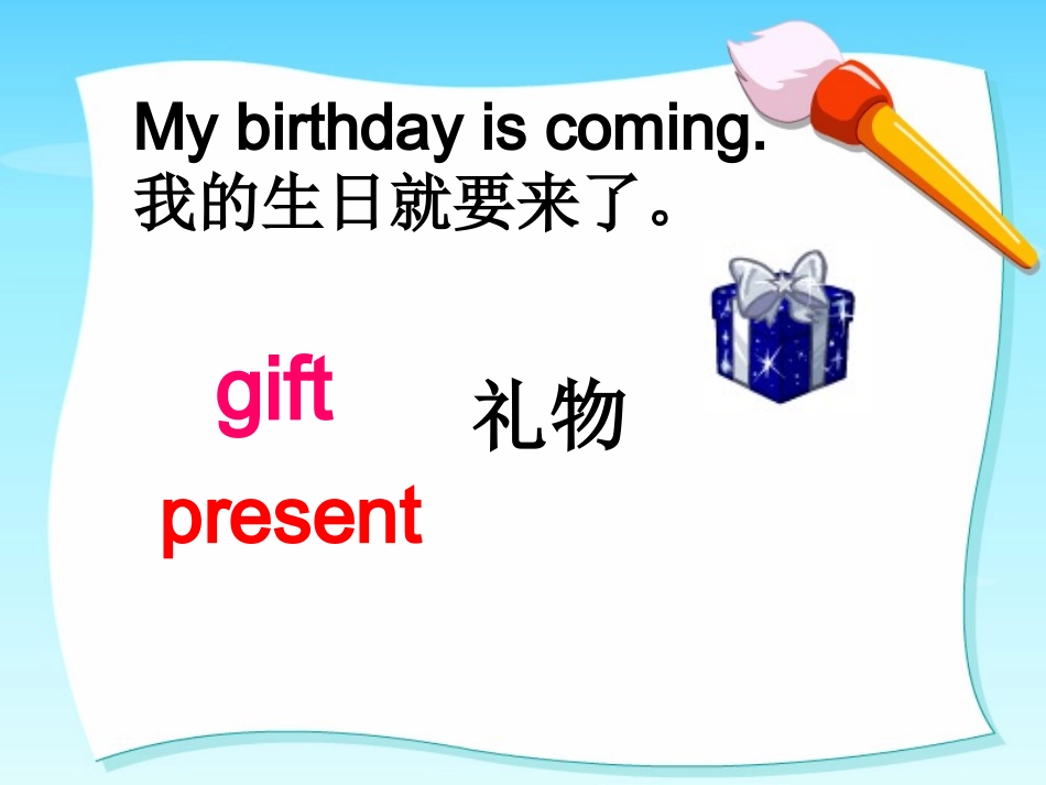 Unit-8-Happy-birthday!-课件3_第3页