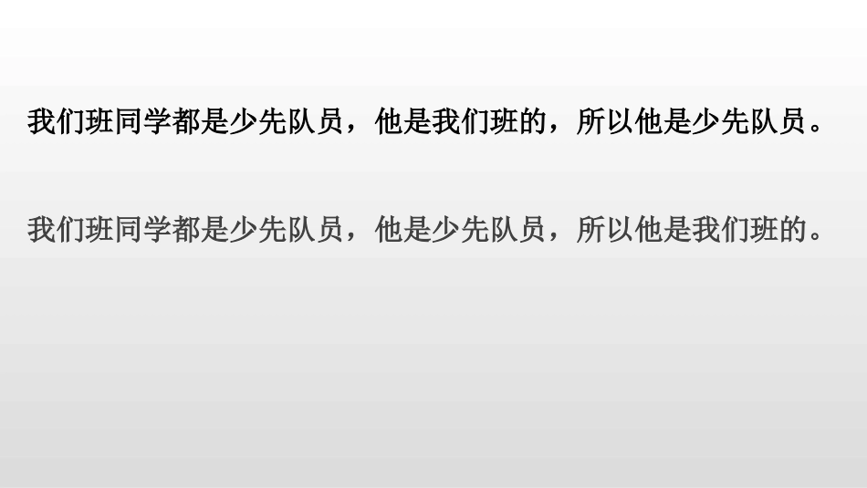 16-两小儿辩日-(3)_第2页