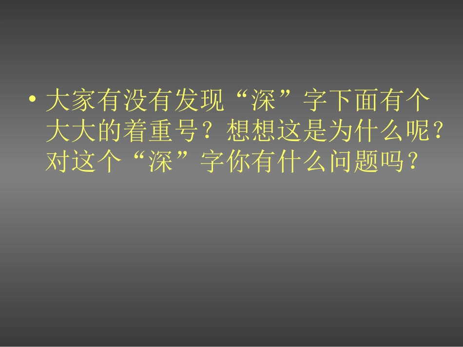 18、《慈母情深》_第3页