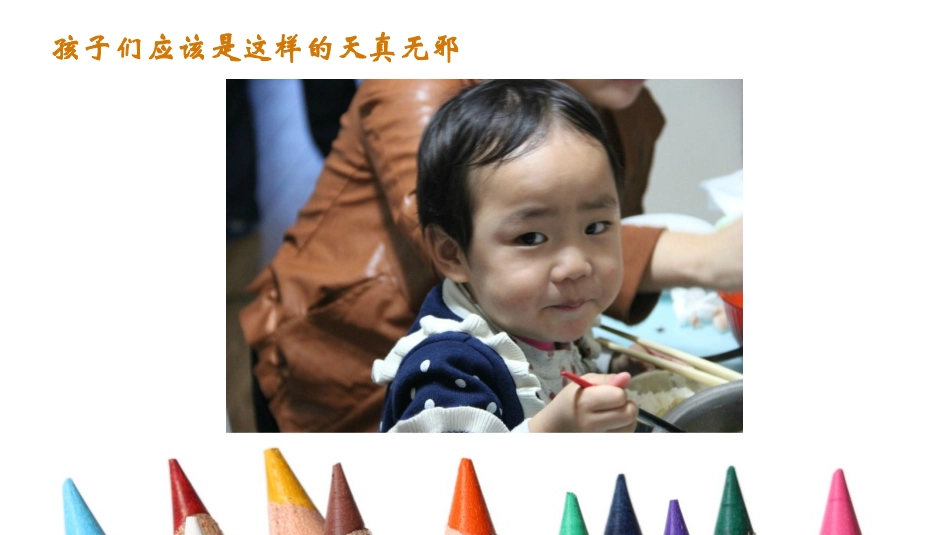 大山里的小女孩_第3页