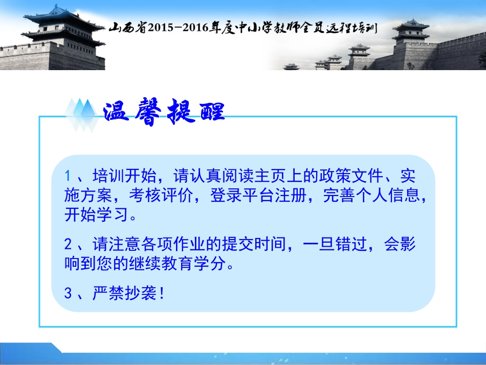 初中音乐7班第1期学习简报_第3页