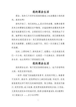 366不等式的性质