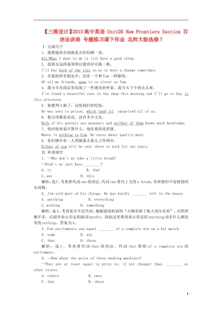 【三维设计】2013高中英语-Unit20-New-Frontiers-Section-Ⅳ-语法讲座-专题练习课下作业-北师大版选修7