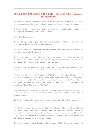高中英语-CRI听力2012年08月合辑(文本)-China-Refutes-Japanese-Defense-Paper素材
