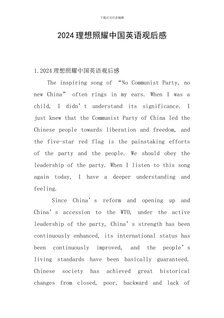 2024理想照耀中国英语观后感_第1页