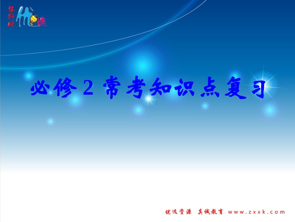 归纳与整理-(4)_第1页