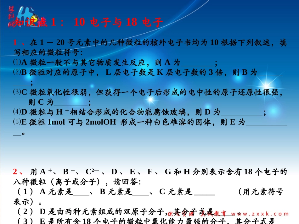 归纳与整理-(4)_第2页