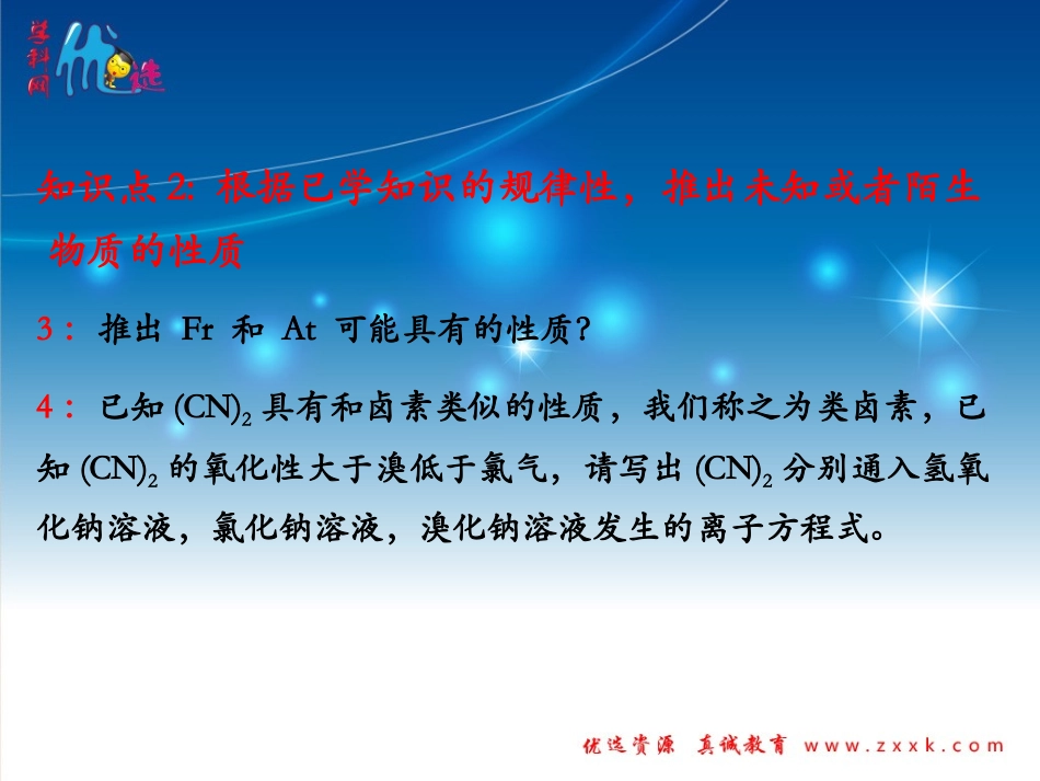 归纳与整理-(4)_第3页