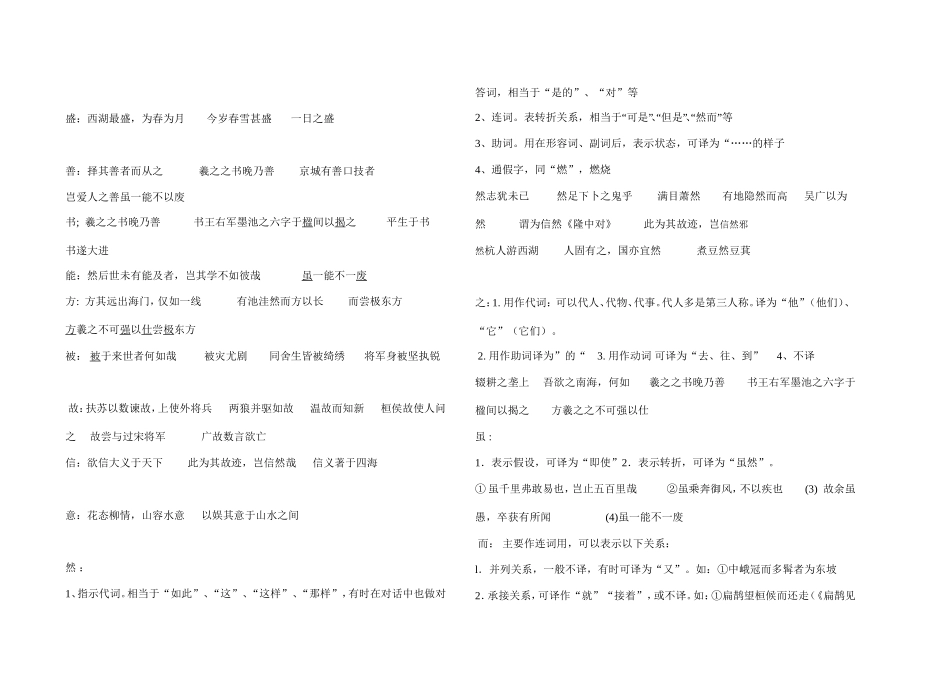 九上第五单元复习学案_第2页