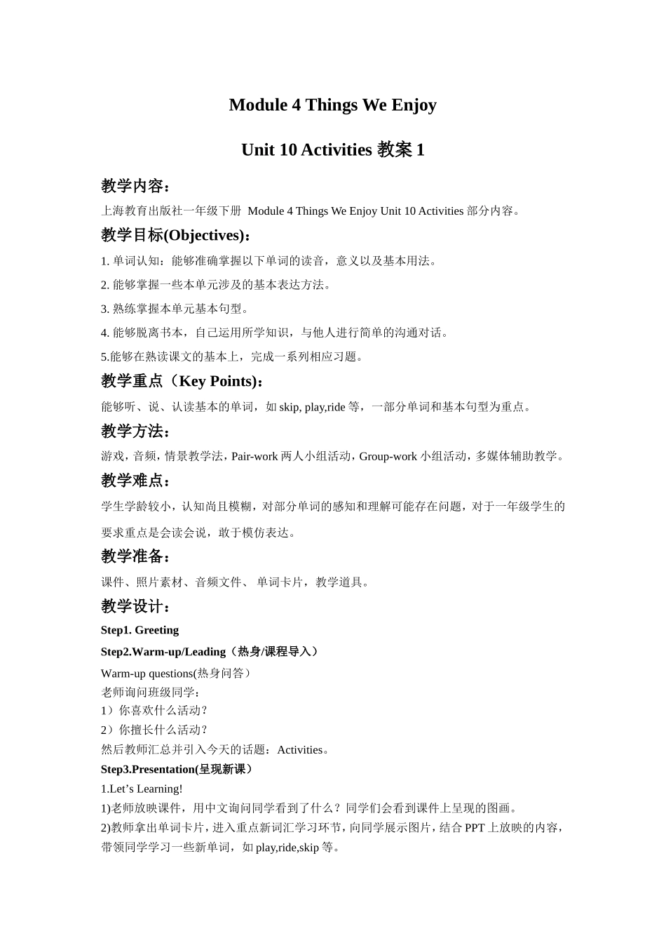 Unit-10-Activities-教案1_第1页