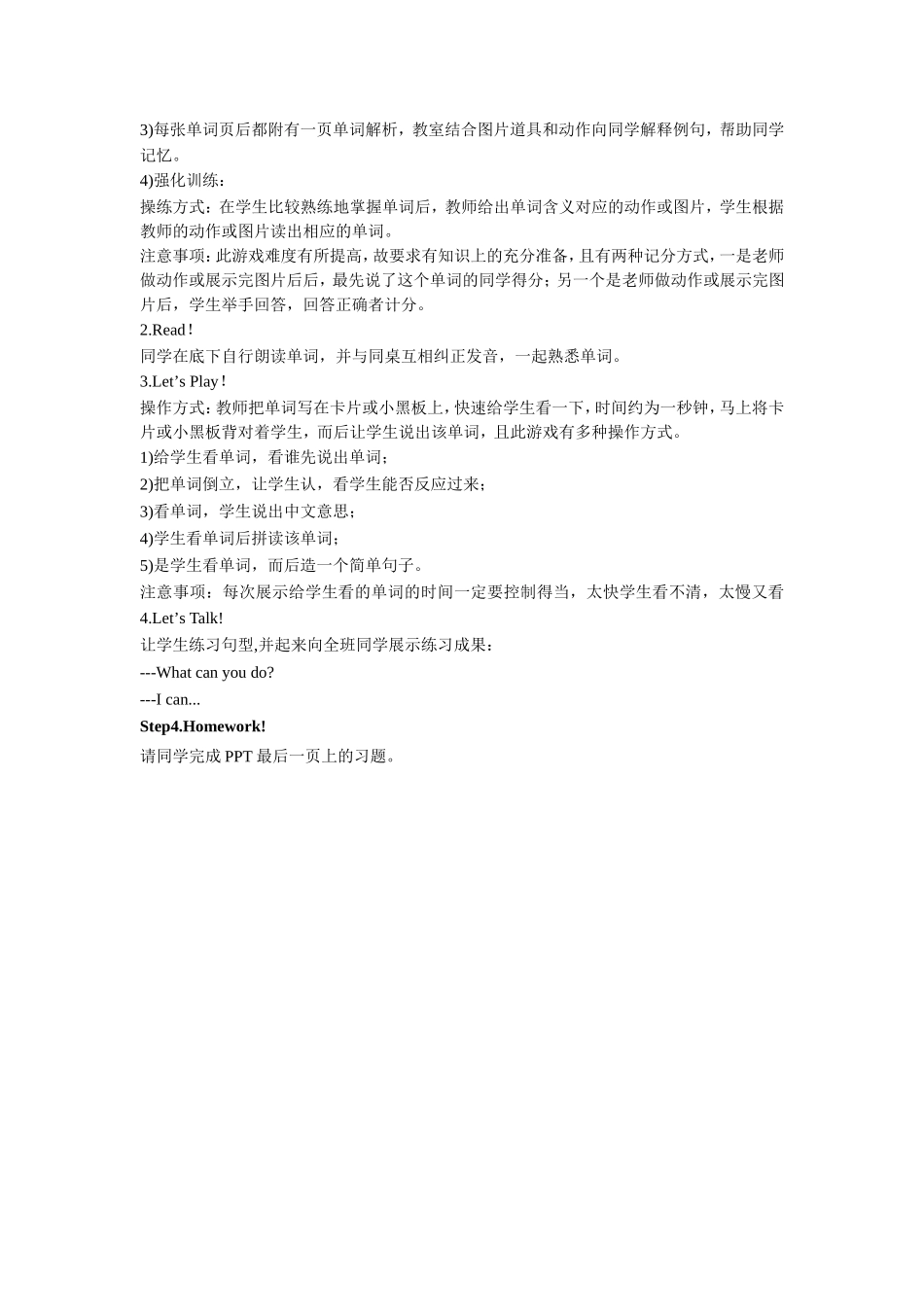 Unit-10-Activities-教案1_第2页