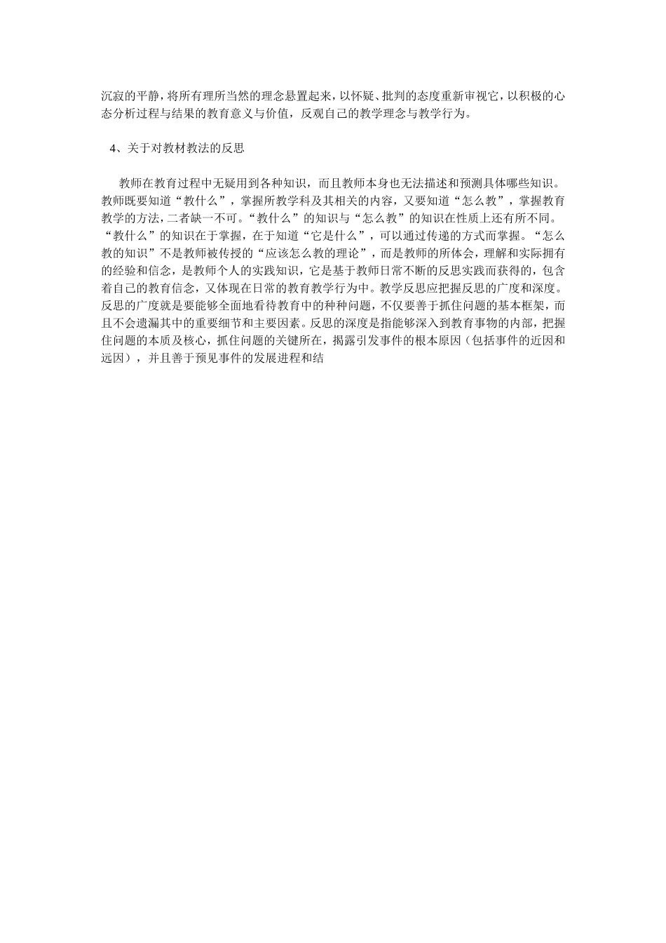 采用有效的策略_第2页