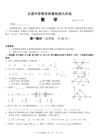 2015年下九数半