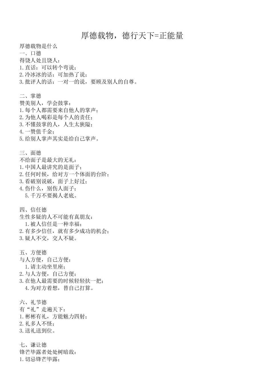 给自己一个快乐的理由_第2页