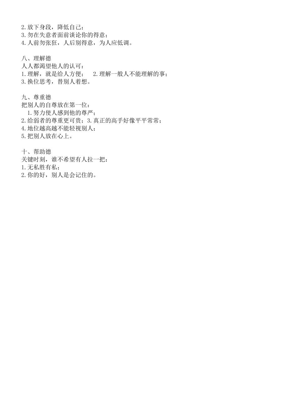 给自己一个快乐的理由_第3页