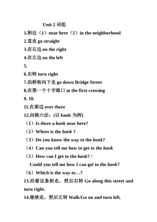Unit-2-词组