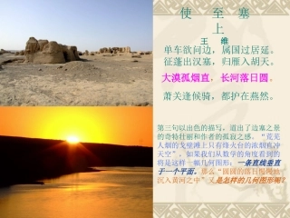 《直线与圆的位置关系》ppt