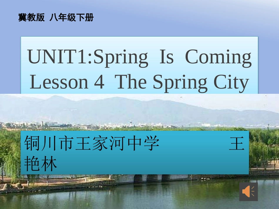 Lesson4TheSpringCity_第1页