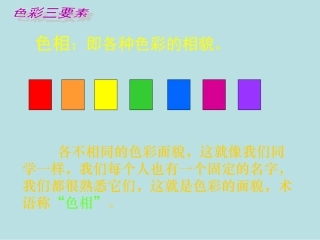 5.色彩的调和