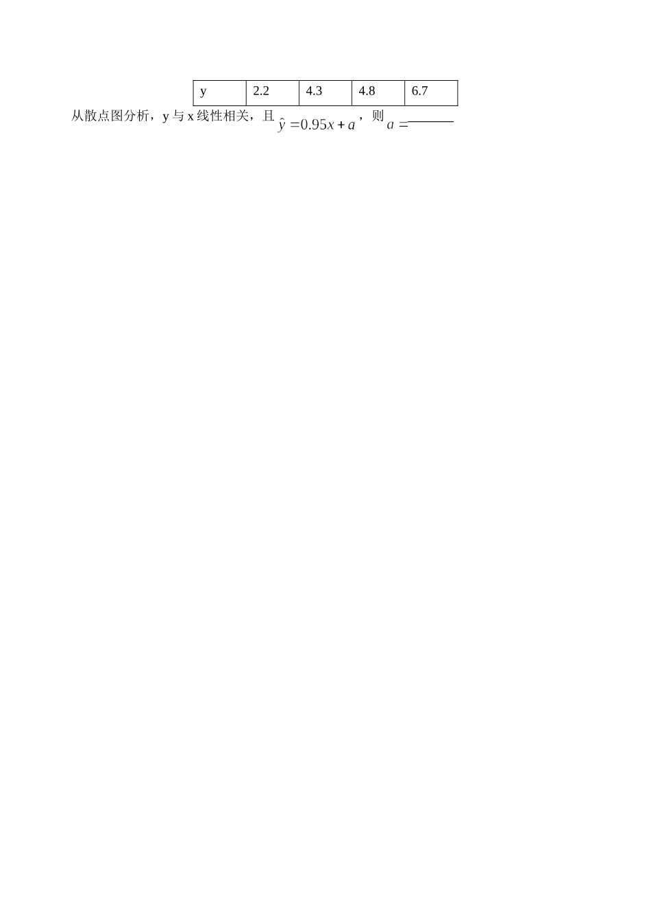 填空题专项训练5_第2页