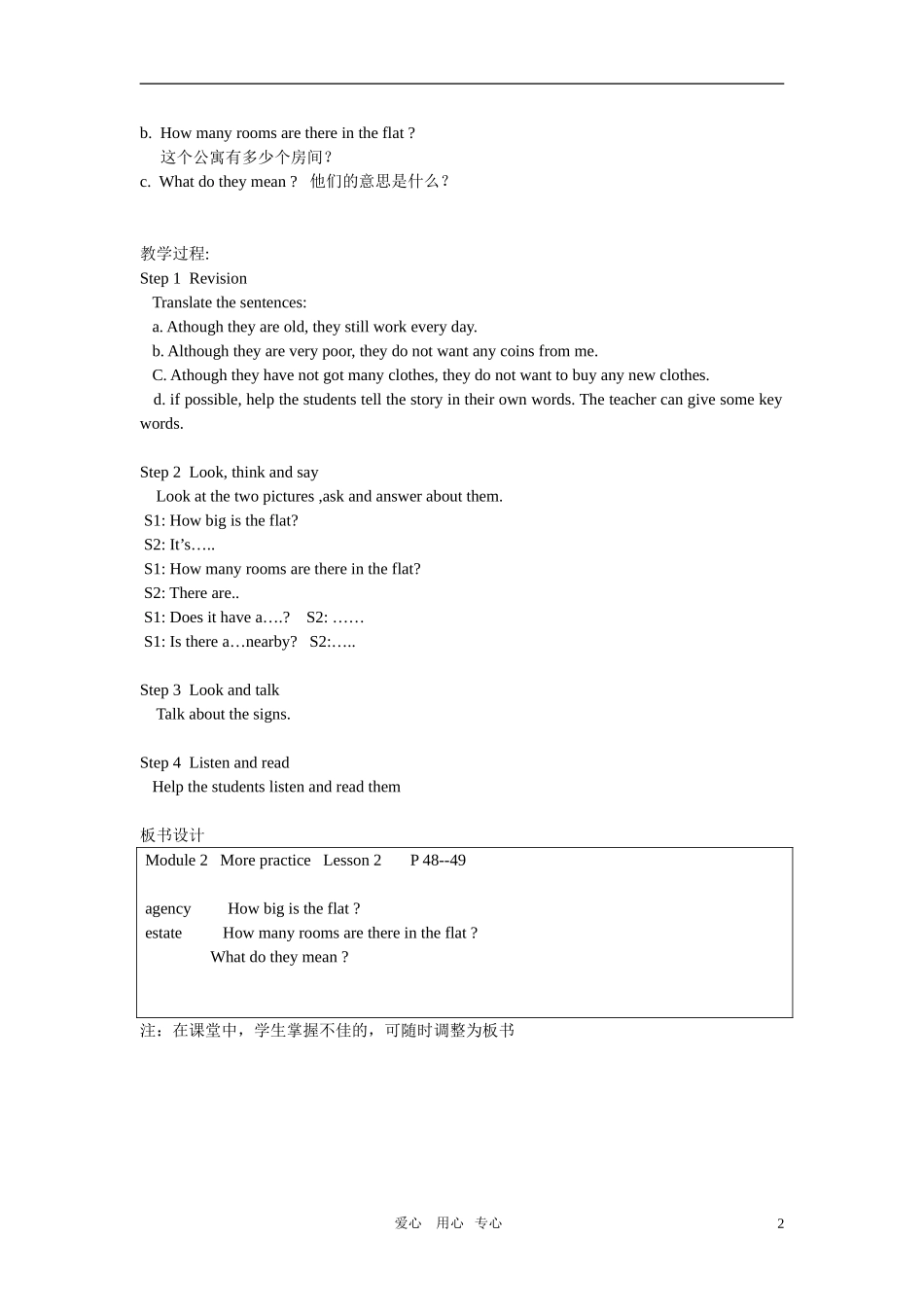七年级英语下册-Module-2-Unit-4-Signs-and-rules-More-practice教案-牛津沈阳版_第2页