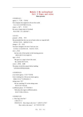七年级英语下册-Module-2-Unit-4-Signs-and-rules-More-practice教案-牛津沈阳版