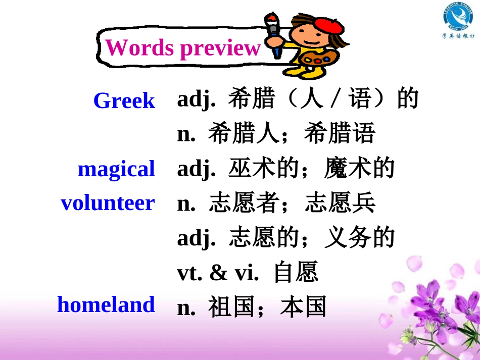 U2P2-Pre-reading-and-Reading_第2页