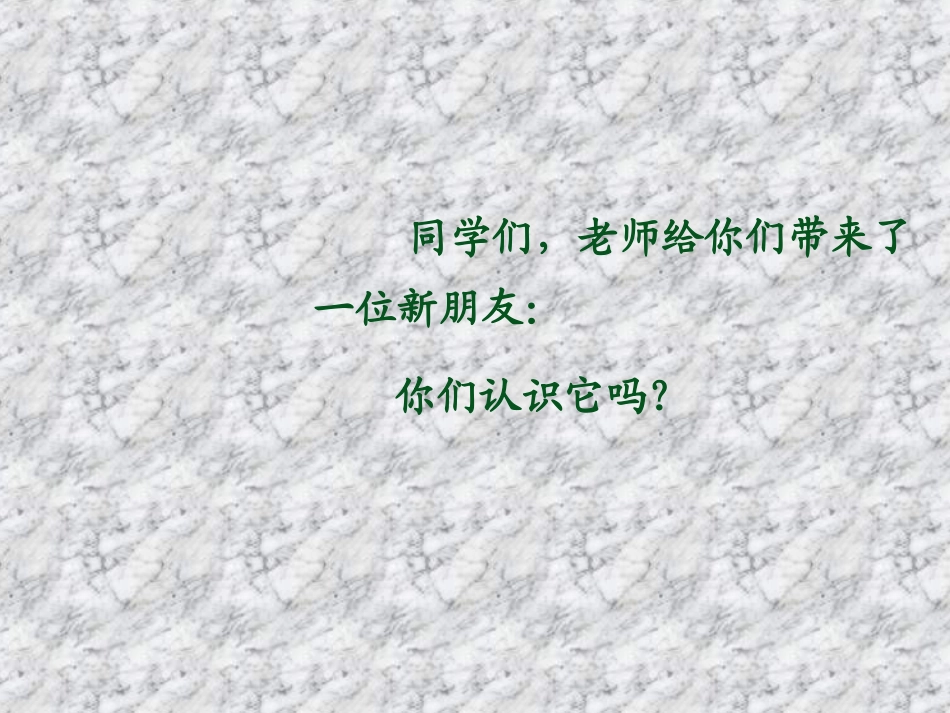 19乌鸦喝水_第1页